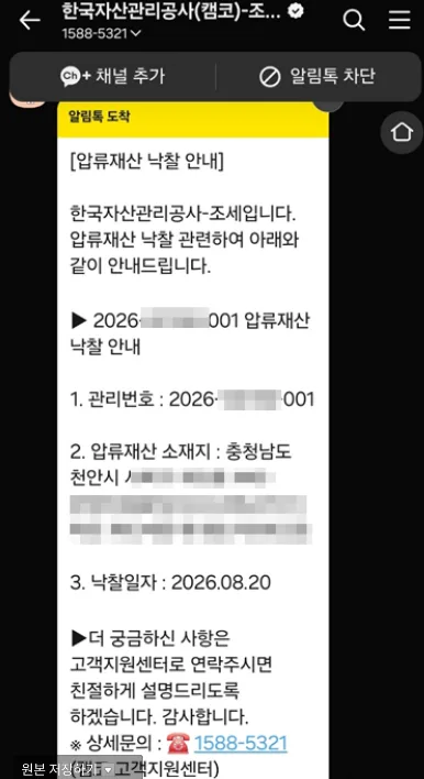 🏆 포에버님 "한 달 만에 3건 낙찰, 이젠 풀피 아니면 재미가 없네요 낙찰 영수증 사진