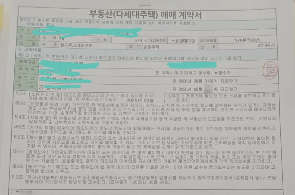 올해 순수익 1억 목표를 향해 달립니다! 낙찰 영수증 사진