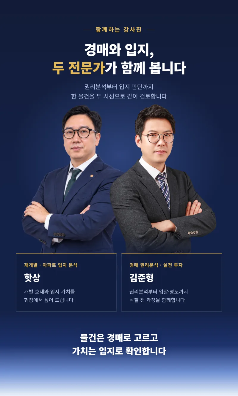 정규 실전반 강의 소개 (1/10)
